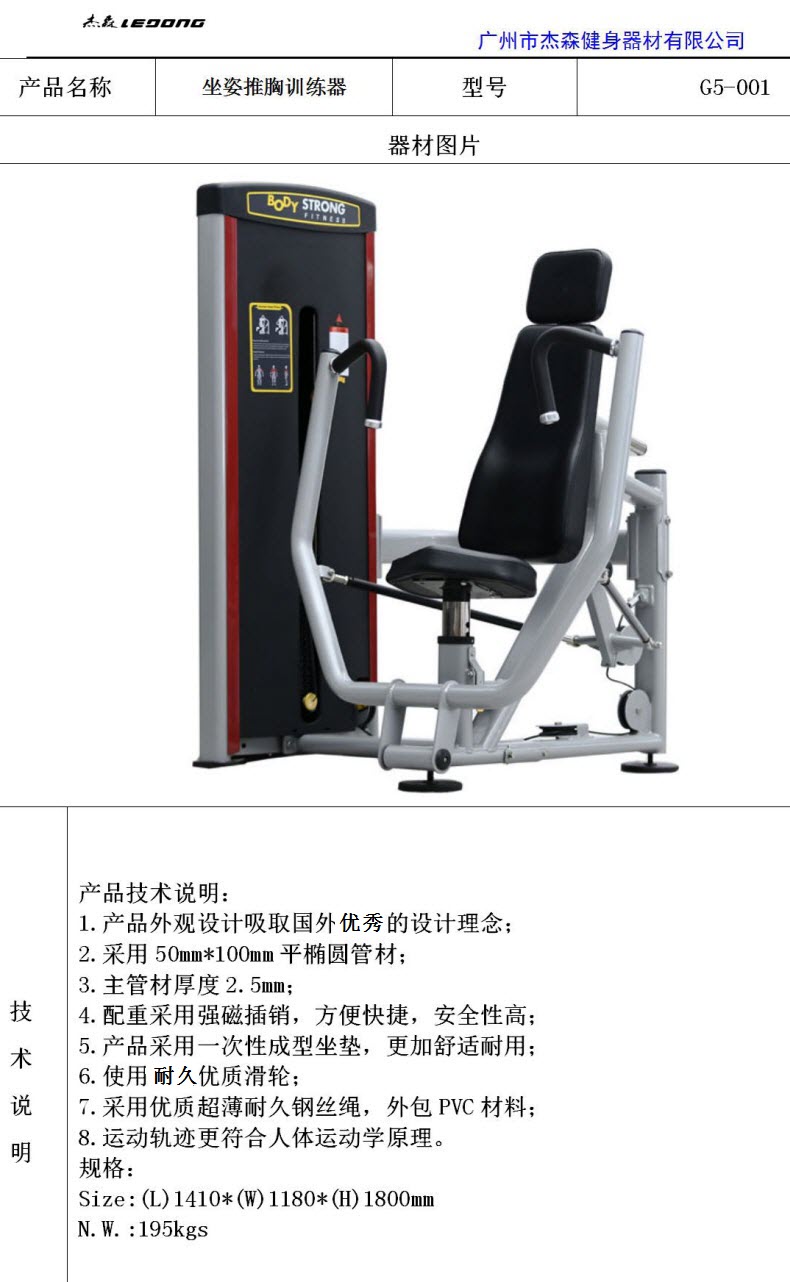 抖奶短视频APP旧版G5係列產品參數_01.jpg