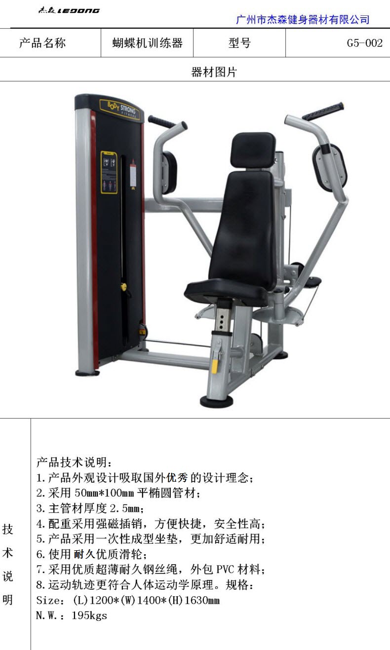 抖奶短视频APP旧版G5係列產品參數_02.jpg