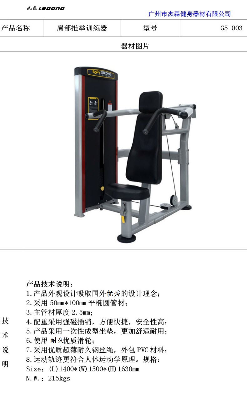 抖奶短视频APP旧版G5係列產品參數_04.jpg