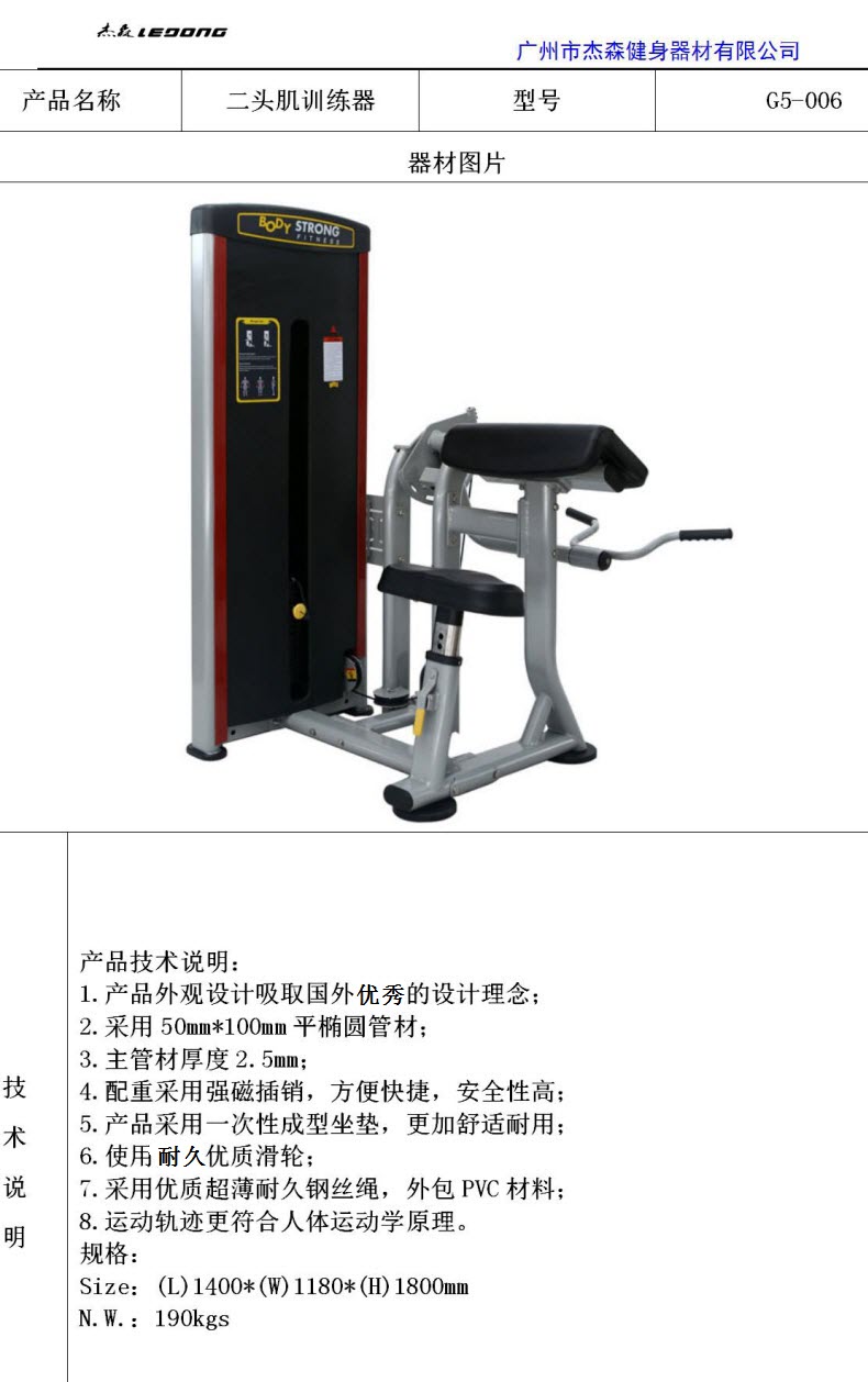 抖奶短视频APP旧版G5係列產品參數_06.jpg