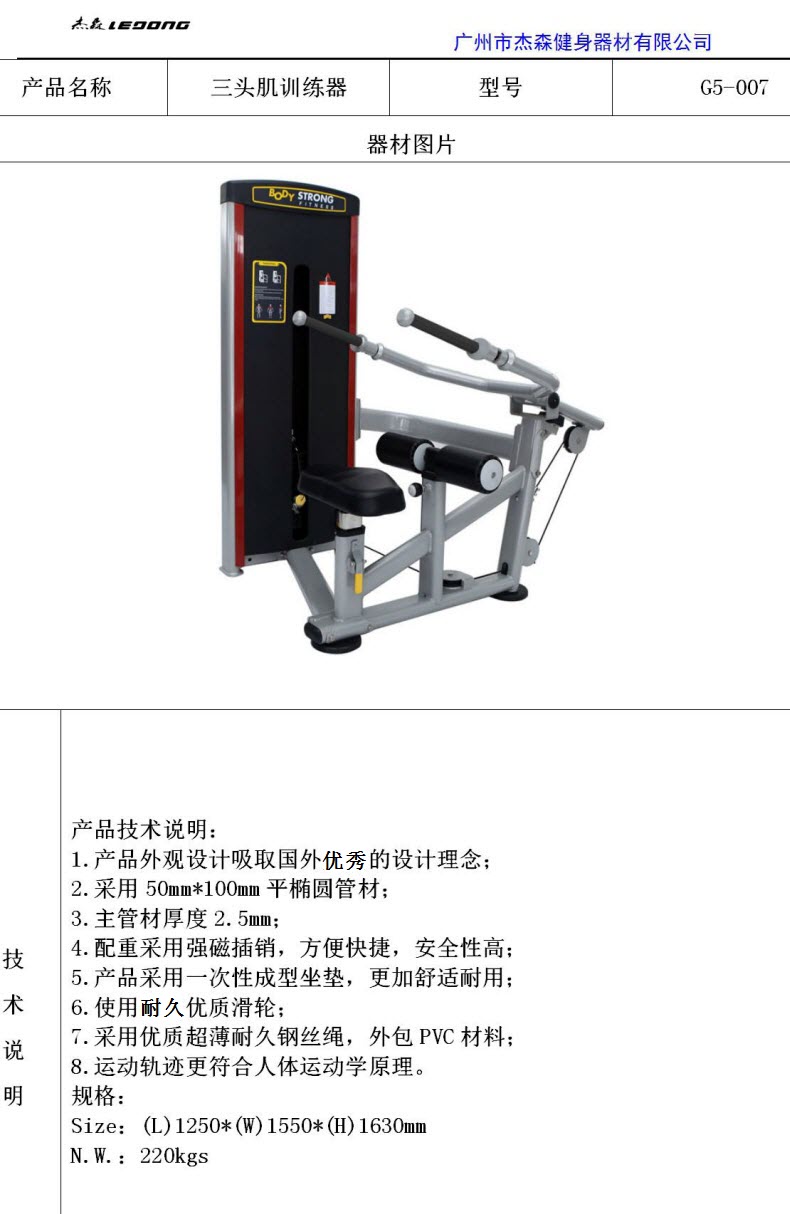 抖奶短视频APP旧版G5係列產品參數_07.jpg