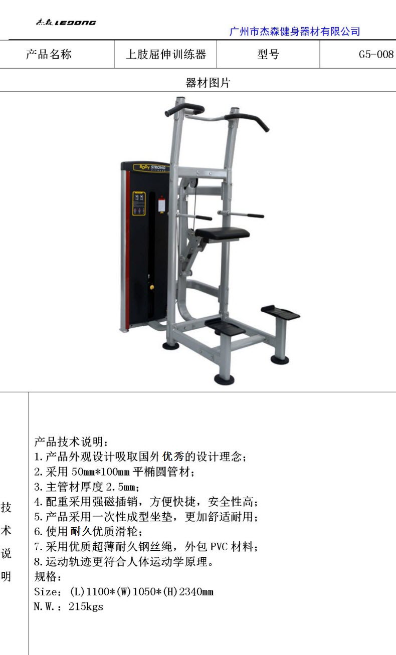 抖奶短视频APP旧版G5係列產品參數_08.jpg