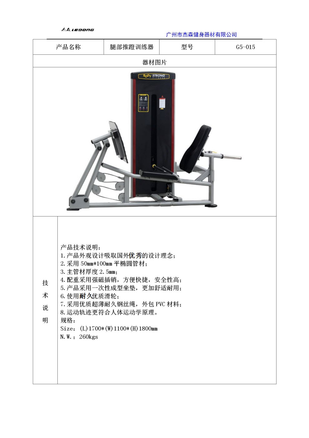 抖奶短视频APP旧版G5係列產品參數_17.jpg