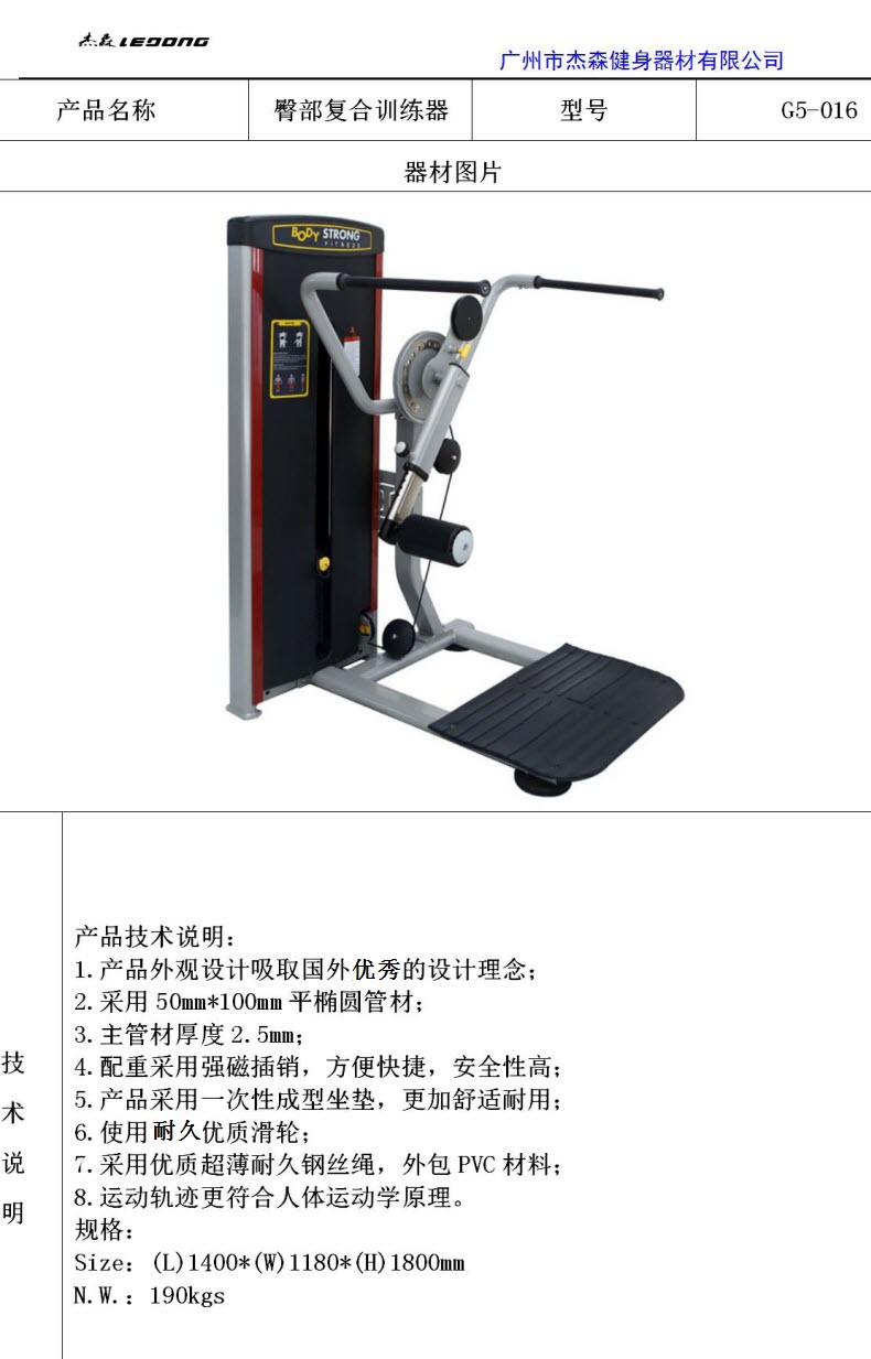 抖奶短视频APP旧版G5係列產品參數_18.jpg