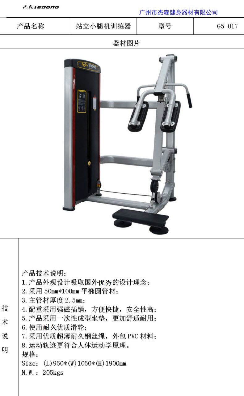 抖奶短视频APP旧版G5係列產品參數_20.jpg