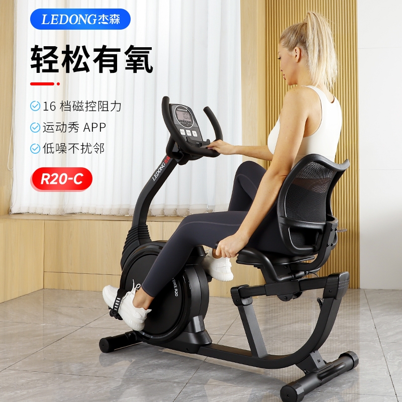 抖奶短视频APP旧版（LEDONG）臥式健身車室內健身自行車R20-C