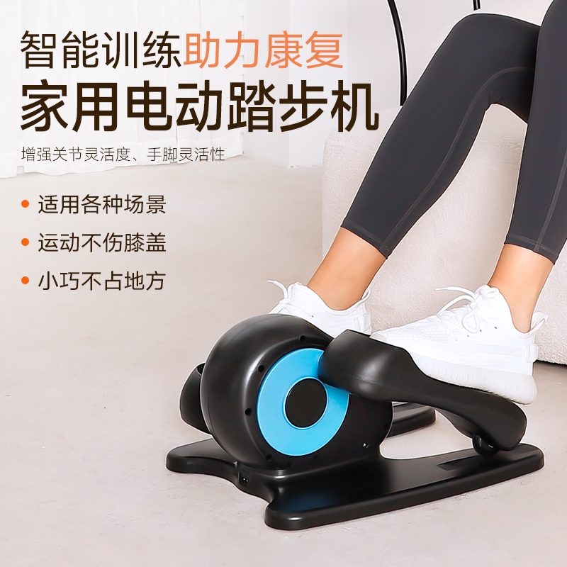 抖奶短视频APP旧版（LEDONG）電動康複機踏步機R101-R103